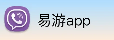 易游app Logo